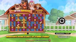 The Dog House Mobile App The Dog House Mobile App